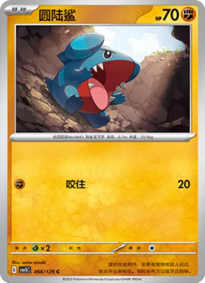 フカマル